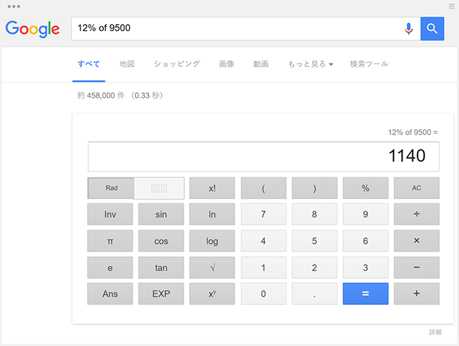 Google検索で使える便利なテクニック Google検索で使える便利なテクニック