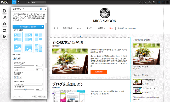ブログを追加して定期的に情報発信しよう ブログを追加して定期的に情報発信しよう
