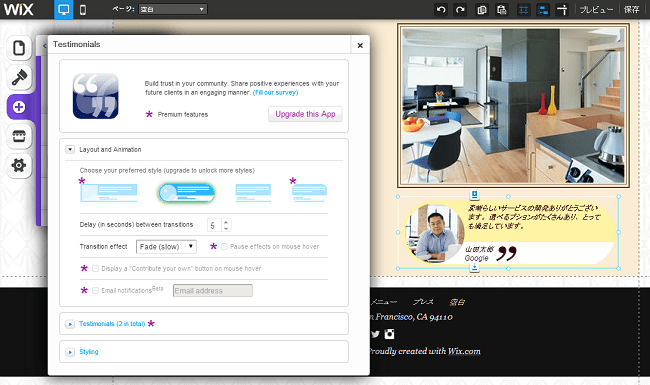 Testimonialsアプリ Testimonialsアプリ
