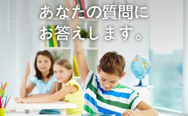 よくある質問 よくある質問