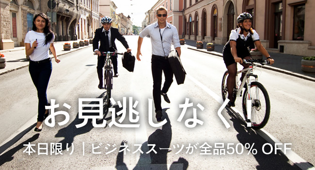 セール情報 セール情報