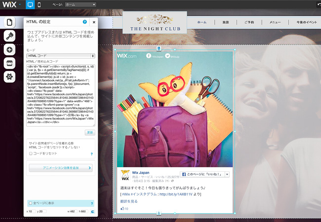 Facebook の投稿を埋め込んで表示 Facebook の投稿を埋め込んで表示