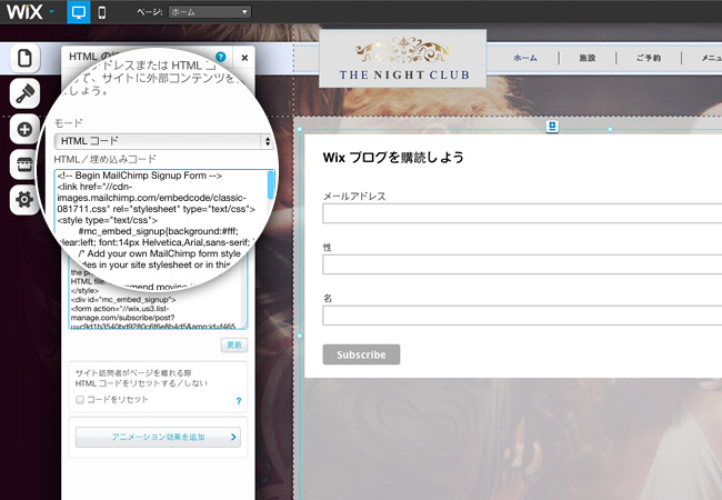 HTMLアプリを使って、HTMLコードでコンテンツを埋め込む方法 HTMLアプリを使って、HTMLコードでコンテンツを埋め込む方法