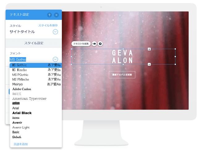 Wix新エディタ Wix新エディタ